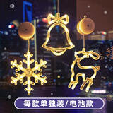 多美忆彩灯氛围灯带圣诞节装饰元旦新年led串联小彩灯星星氛围灯-鹿