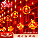 琉弦笙 彩灯串  新年装饰灯发光小灯笼元旦新年春节灯串挂饰阳台装饰灯 3米窗帘灯（下垂10条）