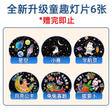 万火投影灯通用童趣梦幻灯片系列3   赠品勿拍 赠完即止