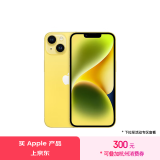 Apple/苹果 iPhone 14 (A2884) 512GB 黄色 支持移动联通电信5G 双卡双待手机