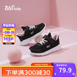 361°儿童运动鞋男女童(3-12岁)防撞鞋头密网休闲跑鞋 黑 33