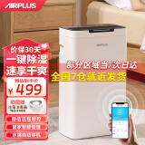 AIRPLUS（艾普莱斯）除湿机/抽湿机/除湿机家用 卧室轻音抽湿机10L空气除湿器室内防潮专用吸湿器干燥机 10L/天 AP10-2011EW（升级智控款）