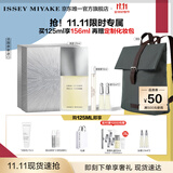 ISSEY MIYAKE11.11现货速抢三宅一生之水男士香水125ml礼盒木香中性香持久