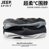 JEEP SPIRIT脖套男冬季加绒男士护颈巾小围脖女两用围巾骑行护脖子保暖套防风 白蓝条纹（加绒） 均码