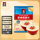 桂格（QUAKER）即食燕麦片1000克 营养早餐 膳食纤维 零添加白砂糖