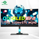 泰坦军团34英寸 OLED 175Hz WQHD带鱼屏 0.03ms 10bit 无线充底座 HDR 智能分屏 KVM 电竞电脑显示器M34E9R