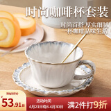 Edo咖啡杯套装 宫廷风烟蓝色复古陶瓷杯办公室下午茶咖啡杯牛奶杯