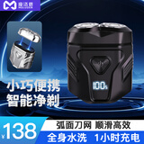 摩洛恩机甲剃须刀电动便携旋转式进口磁吸自研磨刀头刮胡刀须刨快充生日礼物情人节送男友剃须电动第1名 曜石黑【德国二代数显 赠清洁刷+数据线】礼盒装