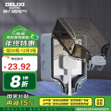 德力西（DELIXI）开关插座防水盒 IP66户外暴雨防溅盒 加大加厚密封防雨 86型一位