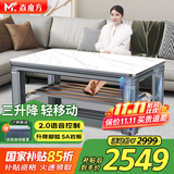 焱魔方轻移动三升降电热取暖桌电炉电暖炉长方形烤火桌电暖桌电烤桌多功能烤火茶几烤火炉桌子一体家用 Z8-1.5米带电磁炉 语音三升降+移动+脚踏 送拉链保暖罩+发票联保+送货上楼