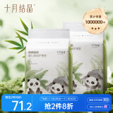 十月结晶婴儿一次性隔尿垫160片33*45cm不可洗宝宝护理垫防水透气吸水超柔