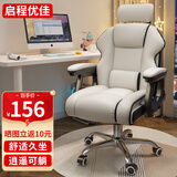菲幻电脑椅子家用电竞椅人体工学椅办公椅靠背椅座椅躺椅学习椅老板椅 白色+腰枕【推荐款】