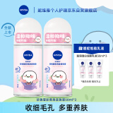 妮维雅（NIVEA）女士止汗露 珍珠莹彩 长效抑汗香体走珠液套装50ml*2