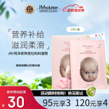 JMsolution肌司研纯净紧致提拉妈妈补水面膜10片/盒 jm面膜男女通用保湿面膜