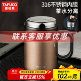 泰福高（TAFUCO）316不锈钢保温杯男士茶杯大容量保温杯茶水分离杯男商务公司礼品 T6170胡桃棕500ml【316不锈钢】