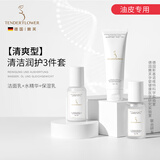 嫩芙叶酸准孕妇补水保湿期夏季专用水乳套装化妆护肤品滋润护肤套装 [预售立减167]清爽型 洗面+水+乳