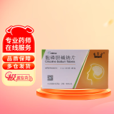 [双鹤药业] 胞磷胆碱钠片0.1g*24片/盒【10盒装】