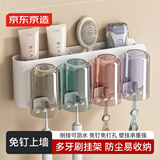 京东京造 Air系列牙刷置物架刷牙杯浴室免打孔漱口杯卫生间壁挂式幸福四杯