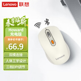 联想(Lenovo) 无线蓝牙双模充电鼠标 蓝牙5.0/3.0 便携办公鼠标人体工学设计 Howard2022樱花白充电版