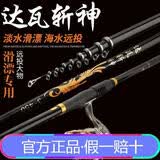 达瓦斩神达瓦斩神矶钓竿碳素超硬长节定位手海两用鱼竿抛竿海竿滑漂钓鱼竿 28调3号3.6米单竿+原厂竿稍