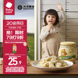 光合星球babycare儿童营养零食高钙奶片牛奶贝糖果3岁+DHA奶酪80g