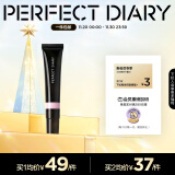 完美日记（PERFECT DIARY）丝柔光韵修颜隔离妆前乳隐形毛孔生日礼物送女友老婆 02 粉紫色（适合偏黄肤色）