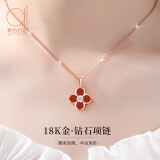 爱的约定【镶钻石】18K金四叶草项链女彩金锁骨链纪念日生日礼物送女友 红玛瑙 18K金钻石项链+流沙礼盒
