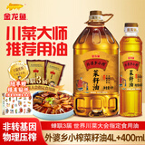 金龙鱼外婆乡小榨 菜籽油 优质非转原料  压榨工艺4L 4L*1瓶