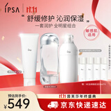 茵芙莎（IPSA）流金水200ml+净润洁面乳125g+SE3乳护肤品水乳套装生日礼物送女友