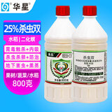 华星25%杀虫双玉米水稻蛀心钻心螟虫卷叶螟蛀秆二化螟农药水稻杀虫剂