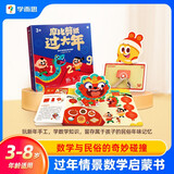 学而思 摩比剪纸过大年 玩新年手工学数学知识