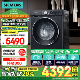 西门子（SIEMENS）iQ300曜石黑 10公斤滚筒洗衣机全自动带烘干 洗烘一体 AI智能投放 蒸汽除菌除螨 A20W 以旧换新