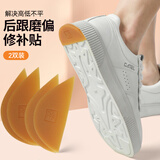 FOOTOPPO后跟修补贴补鞋贴鞋底防滑运动防磨贴高跟鞋鞋跟耐磨消音修补神器