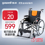 鱼跃 (yuwell)轮椅车H062折叠老人轻便免充气铝合金旅行手推代步车