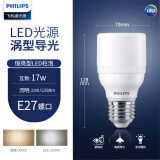 飞利浦（PHILIPS） led灯泡e27大小螺口圆形节能灯泡家用高亮白光黄光光源单灯照明 柱灯E27大螺口17W 日光色/白光6500K