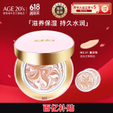 Aekyung Age 20's爱敬韩国进口三色粉金气垫BB霜21号象牙白SPF50+水润提亮14g/只*2