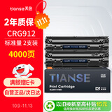 天色适用佳能lbp6018硒鼓MF3010 lbp3018W/L打印机墨粉盒CB435A墨盒CRG912硒鼓