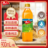 九三非转基因 三级大豆油 900ml 食用油小瓶便携装  