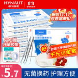 海氏海诺一次性换药包镊子纱布片碘伏棉球清创包医用护理包急救包无菌*8包
