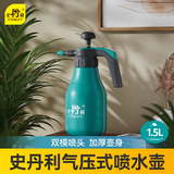 史丹利喷壶浇花喷水壶家用小型气压式洒水浇水壶园艺打药清洁专用