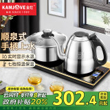 金灶（KAMJOVE）全智能自动上水电热水壶 保温烧水壶 茶具电水壶泡茶专用电茶炉 F9