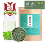 弄舍 2024年新茶绿茶恩施高山云雾一级明前春茶浓香型口粮茶茶叶袋装 恩施含硒茶100g