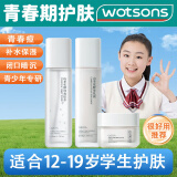 BABOGGE青少年护肤品套装青春期女孩男孩中学生洗面奶保湿山茶花水乳面霜 保湿急救【水+乳+面霜】