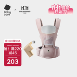 babycare多功能背带婴儿腰凳减震抱娃神器防滑 珀尔里粉轻薄款+安全防撞角