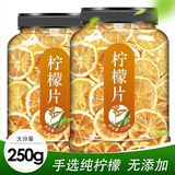植宴柠檬片干片泡茶泡水喝加冰糖蜂蜜非冻干水果茶搭菊花荷叶山楂 (大罐)(1罐)柠檬片(250克)