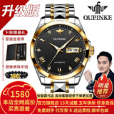 欧品客瑞士认证品牌手表男机械表全自动男表进口机芯夜光防水男士手表 升级加强版-钢带间黑-终身保