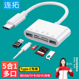 连拓 Type-C/USB多功能读卡器 高速SD/TF/USB多合一读卡 OTG读卡器U支持相机行车记录仪手机存储内存卡