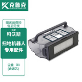克鲁克适配科沃斯扫地机配件DN33/DN55/DN36/DN39/DN520边刷拖抹布海帕滚刷 尘盒1个【原机品质】