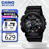 卡西欧（CASIO）G-SHOCK 暗夜之光黑武士运动防水男士腕表电子手表 GA-110-1BDR