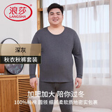浪莎大码秋衣秋裤男套装加肥加大100%棉肥佬胖子宽松薄款保暖内衣